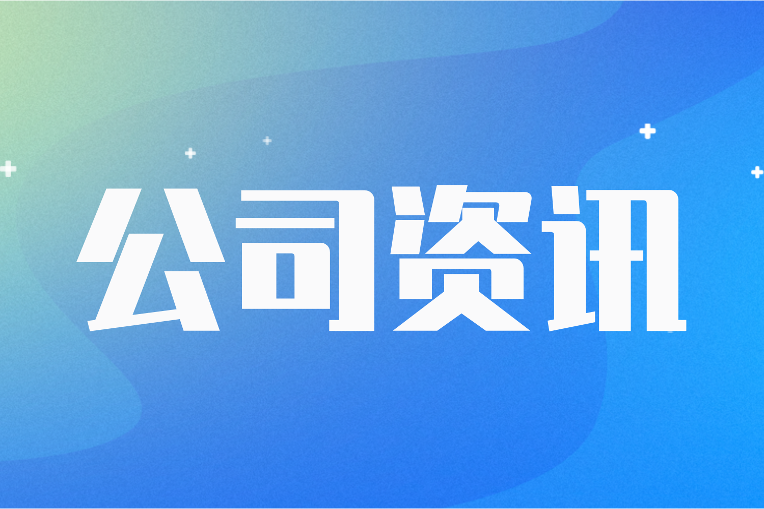 科技向善 | 華工科技核心子公司再獲國家級榮譽